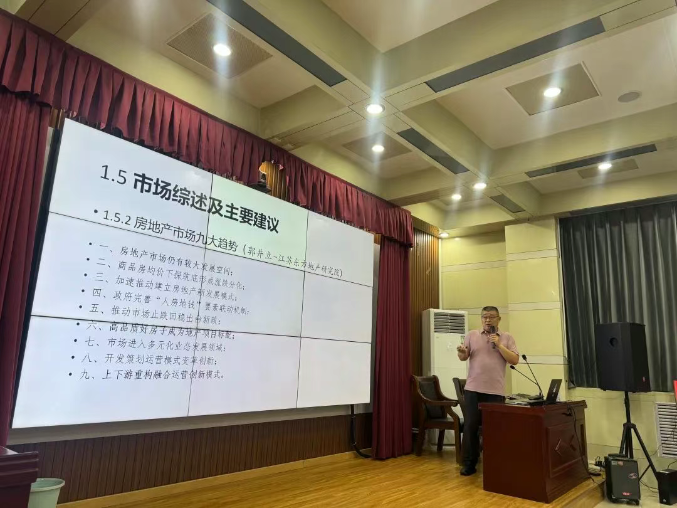 聊城市房地产业协会秘书长王延宾冠县站分享
