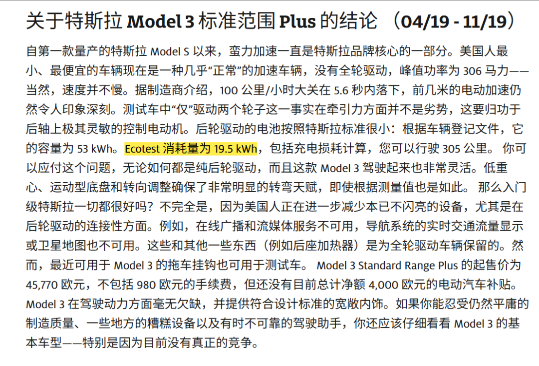 比特斯拉还能打?德国人给这些中国车的分数还挺高