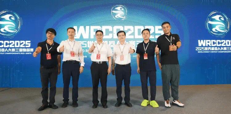 2025世界机器人大赛三亚锦标赛开幕