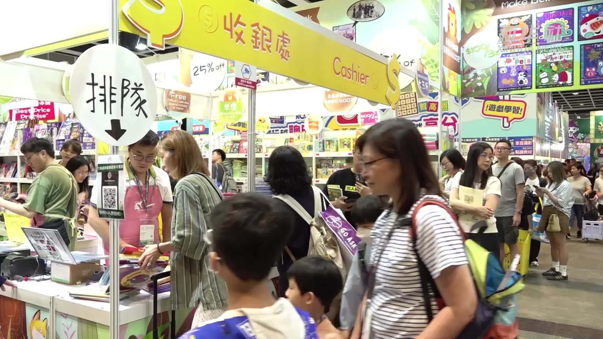 香港书展儿童图书展区：孩子们的阅读乐园