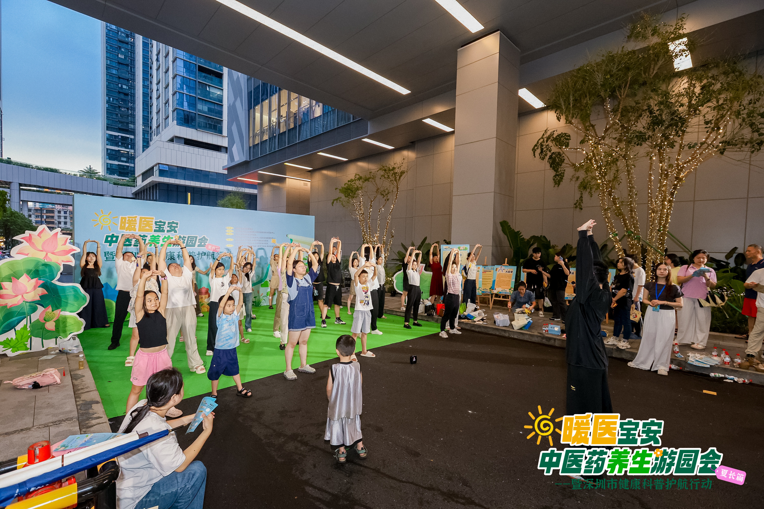 岐黄有术泽夏长 健康新风入湾来