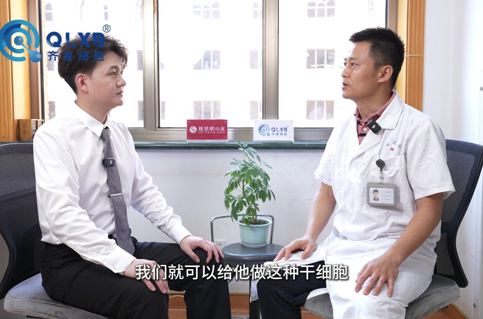 专访烟台毓璜顶医院李桂石主任，探讨干细胞等创新技术在骨关节方向的前景