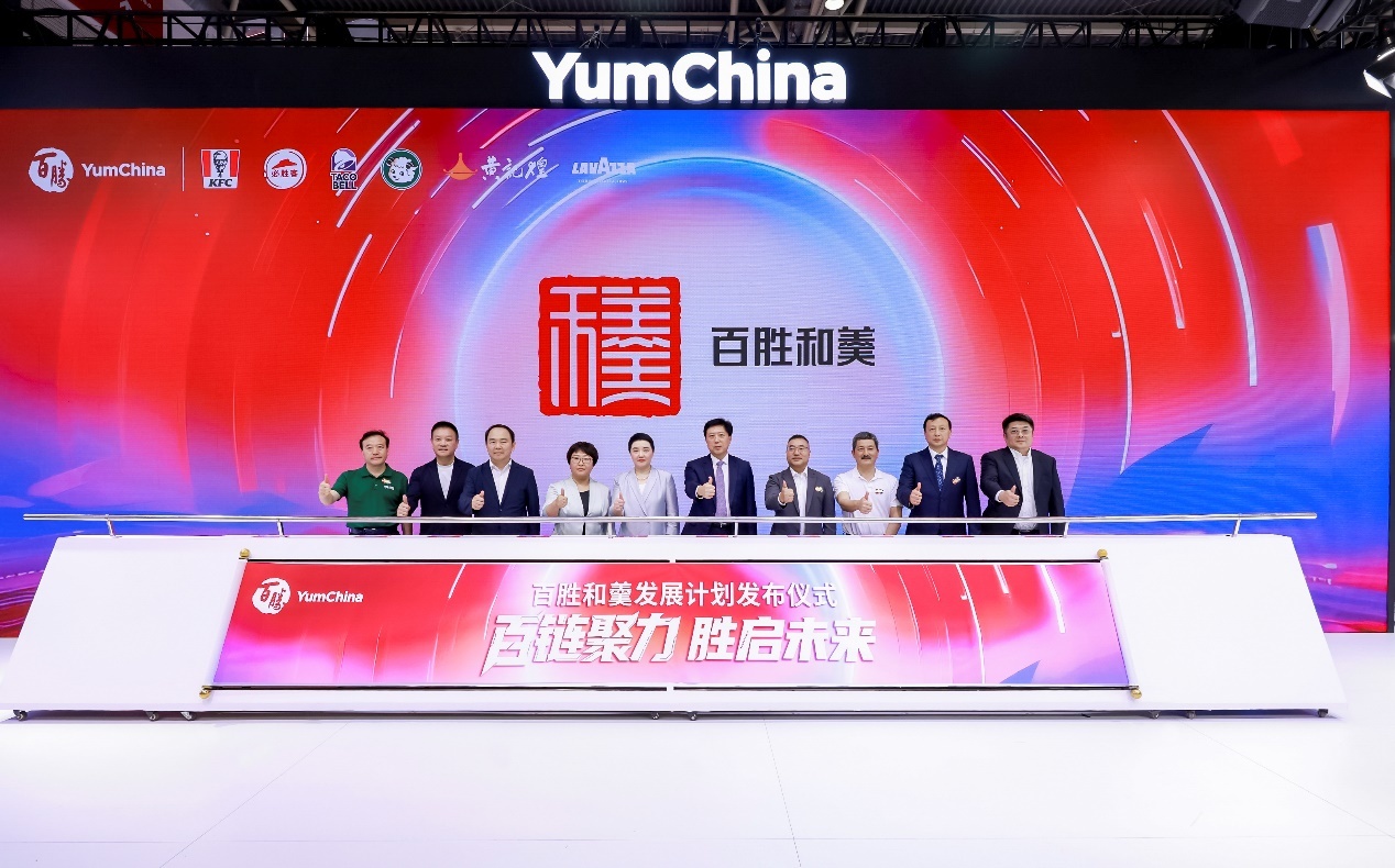 从左到右:雪川农业集团董事长王登社、湛江国联水产开发股份有限公司董事长李忠、广东省农业农村厅副厅长陈东、中国烹饪协会副会长兼秘书长佟琳、百胜中国公共事务副总裁刘丽、中国贸促会副会长于健龙、百胜中国供应链管理副总裁陈建平、福建圣农发展股份有限公司常务副总裁周红、正大集团农牧食品企业中国区资深副董事长冷松、上海妙可蓝多食品科技股份有限公司副总裁王宇新