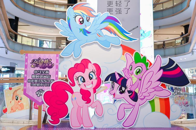 【好物集结，百款小马宝莉周边限时发售！】