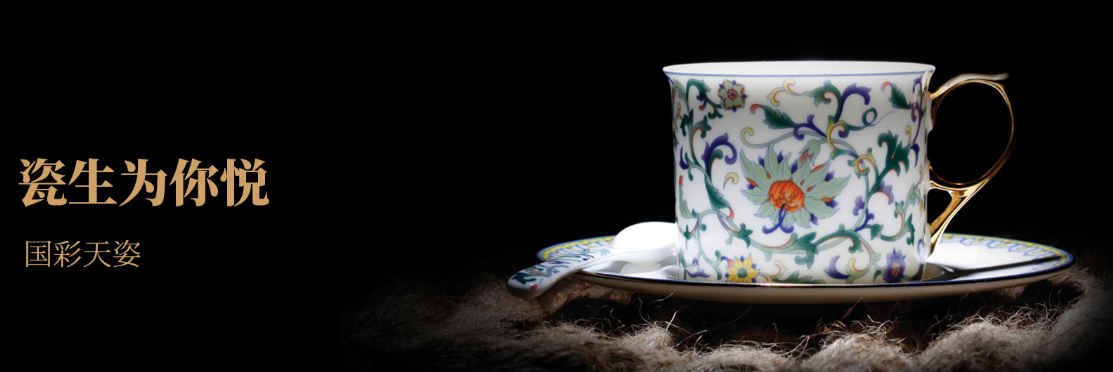 (华光部分产品展示 图源华光国瓷官网)