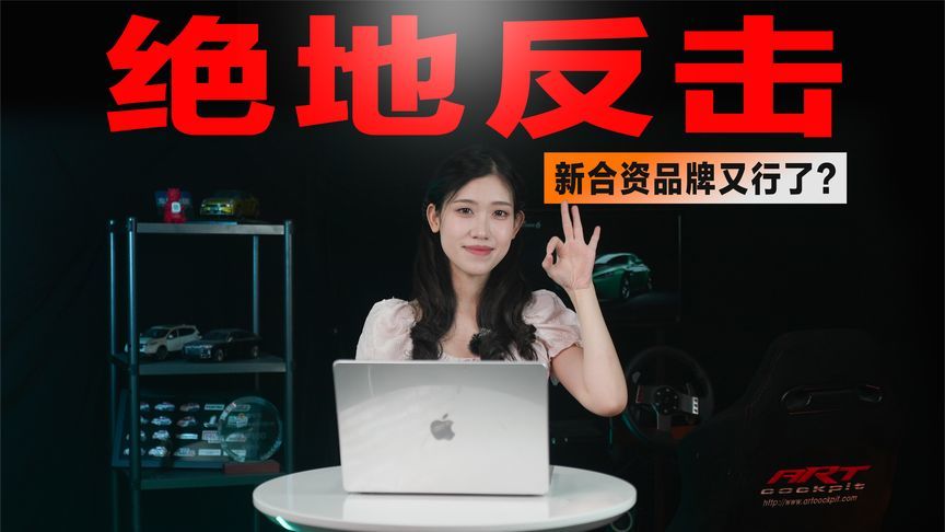 大众、丰田、通用上半年销量齐涨，合资品牌又行了？