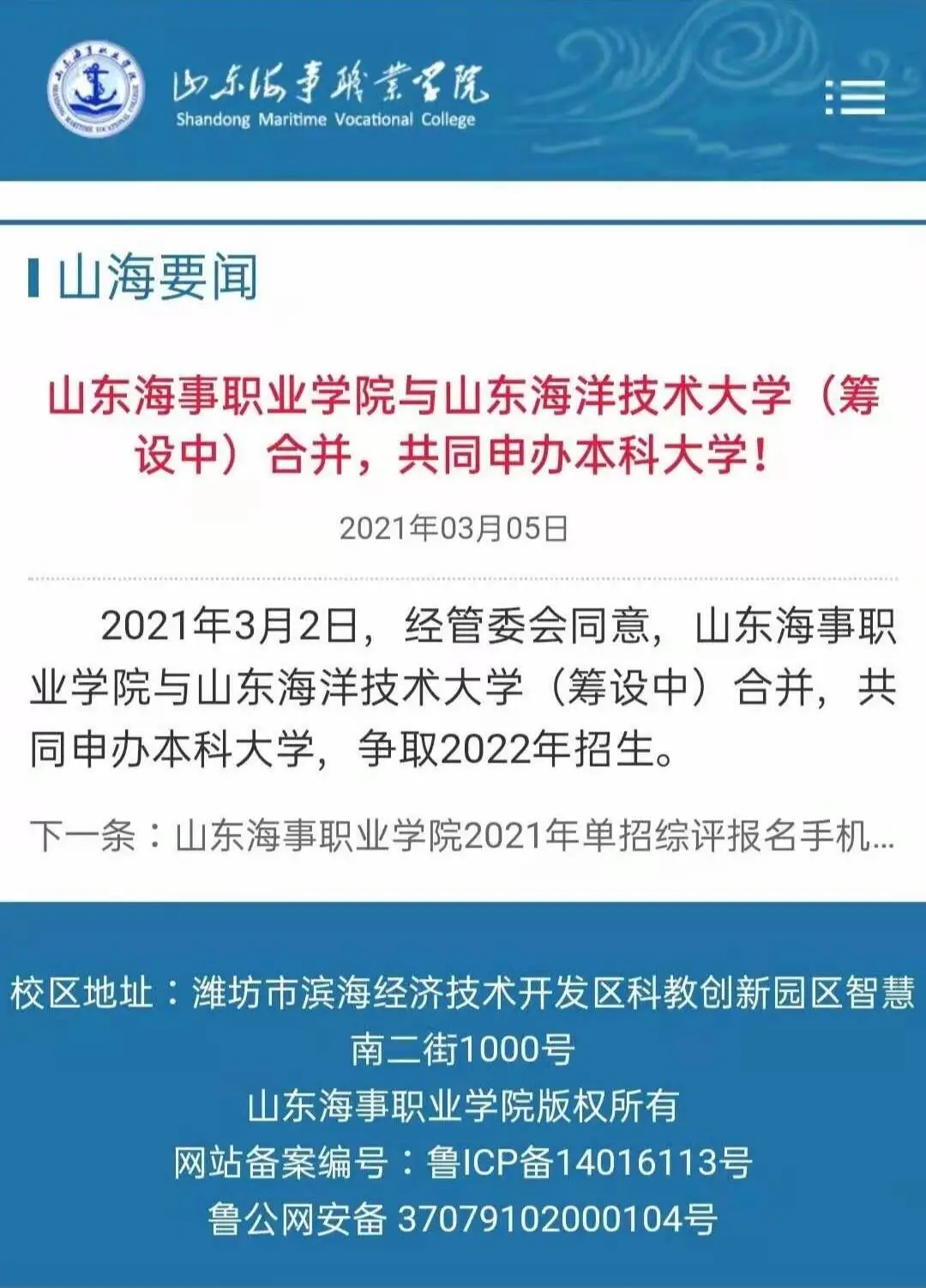刘建军再来青岛:一个关键词,两个目的地