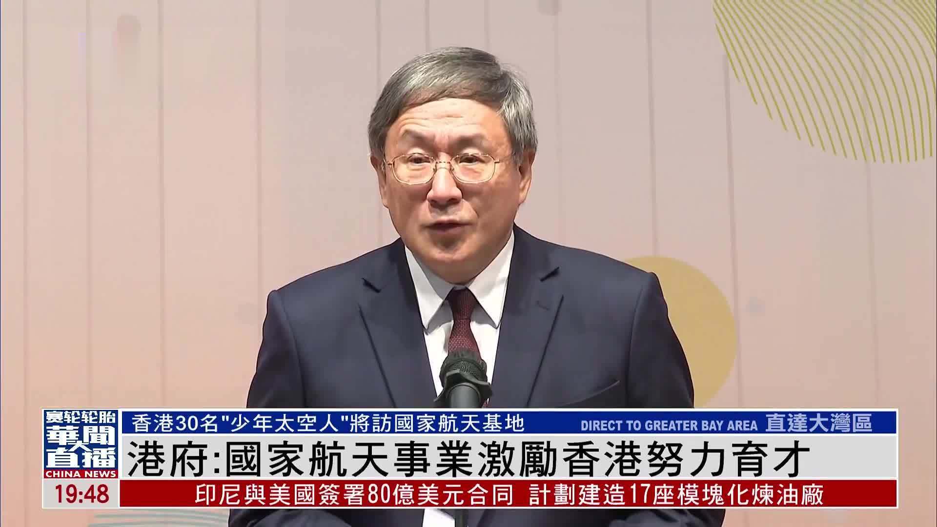 港府：国家航天事业激励香港努力育才
