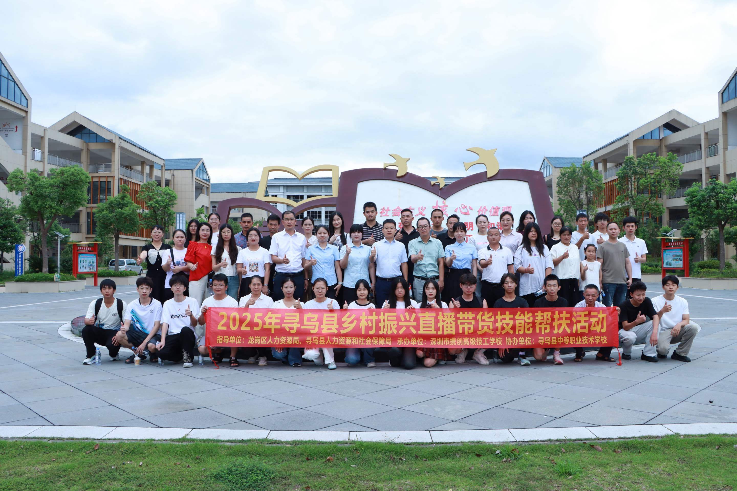 解锁增收密码，龙岗寻乌携手培训乡村带货达人