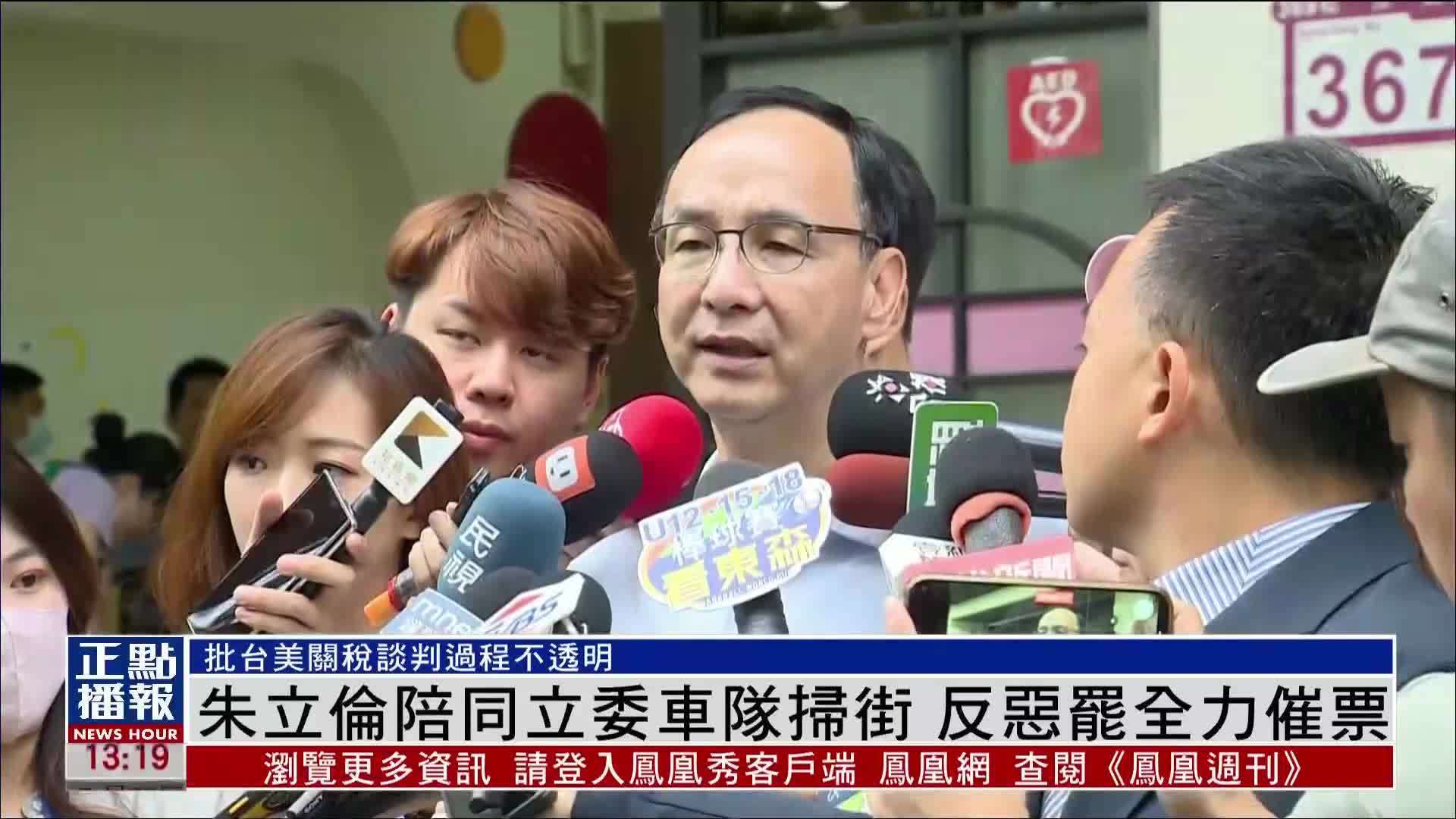 朱立伦陪同国民党立委车队扫街 反恶罢全力催票