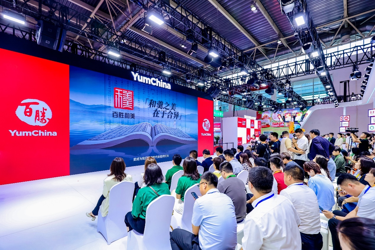 百胜中国链博会发布“百胜和羹发展计划” 构筑协同新生态共创产业发展