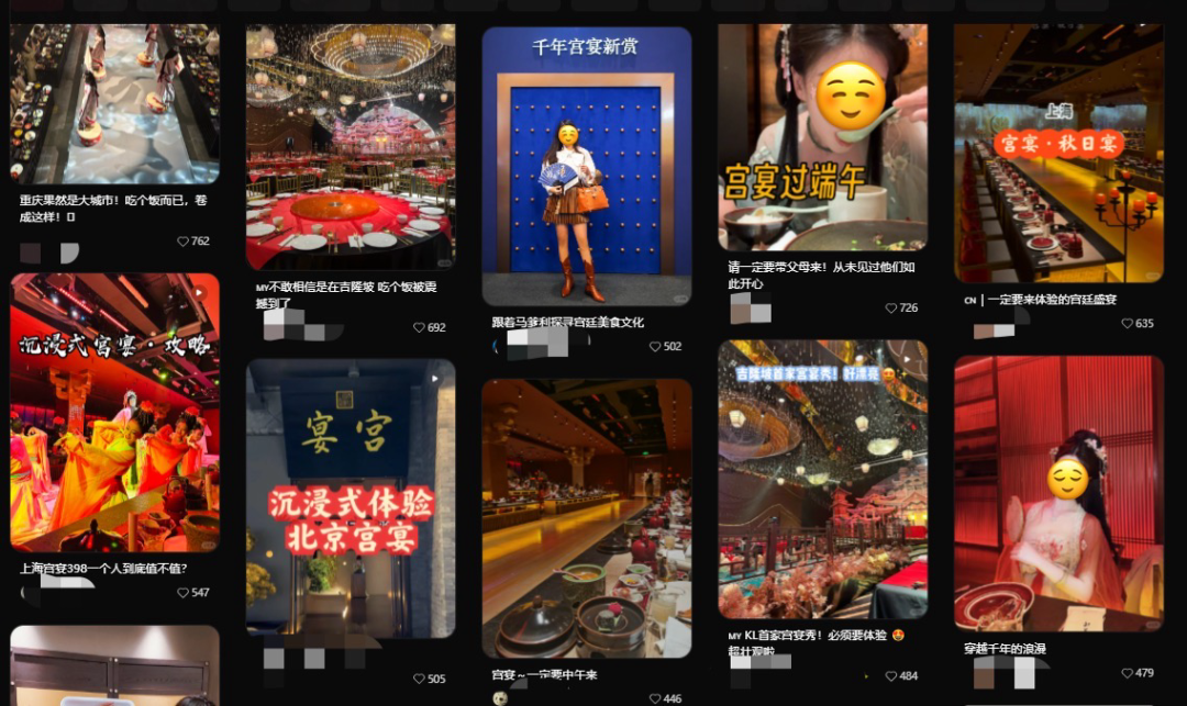 △沉浸式体验古代“夜宴”。(图/网页截图)