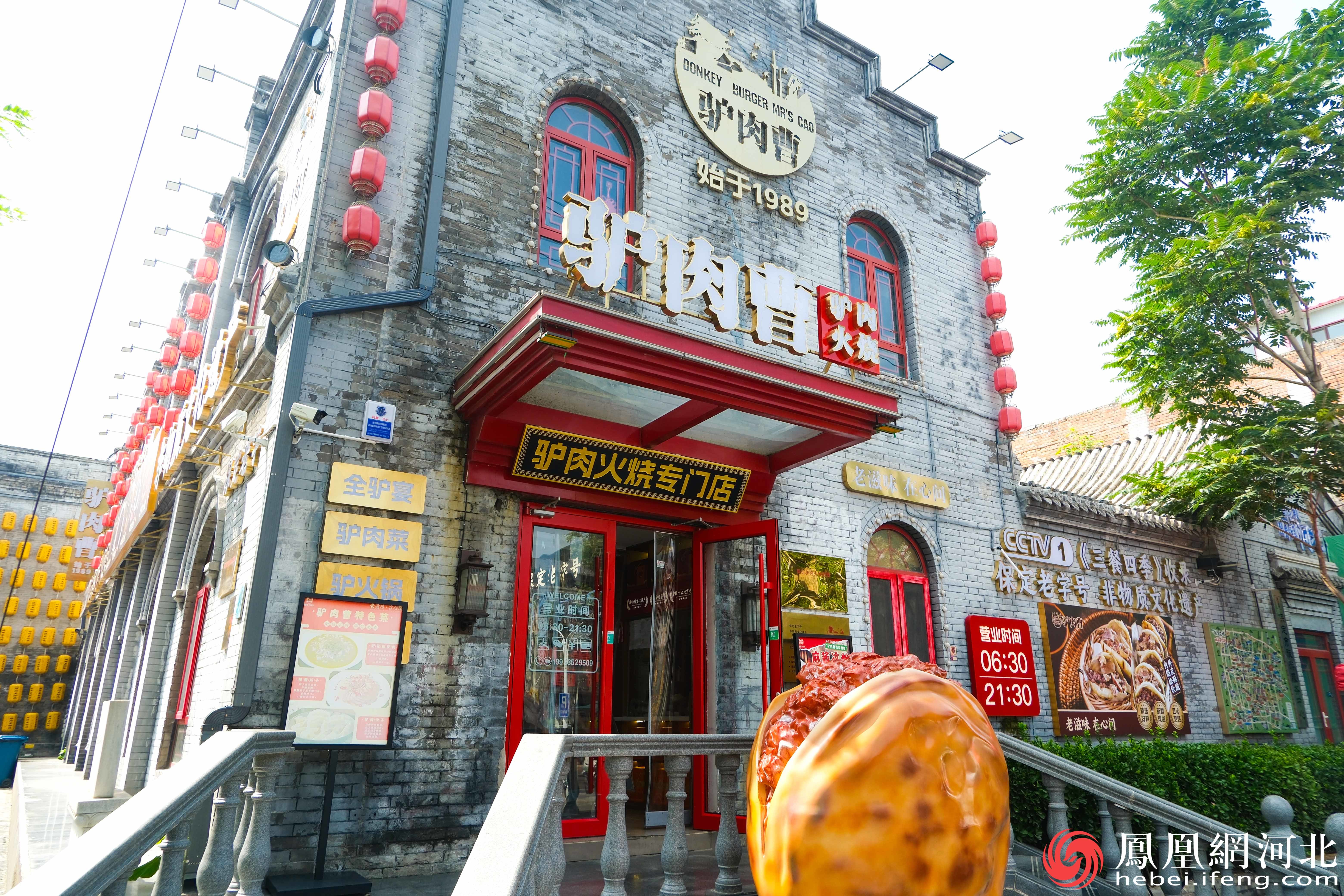 西大街上的保定老字号