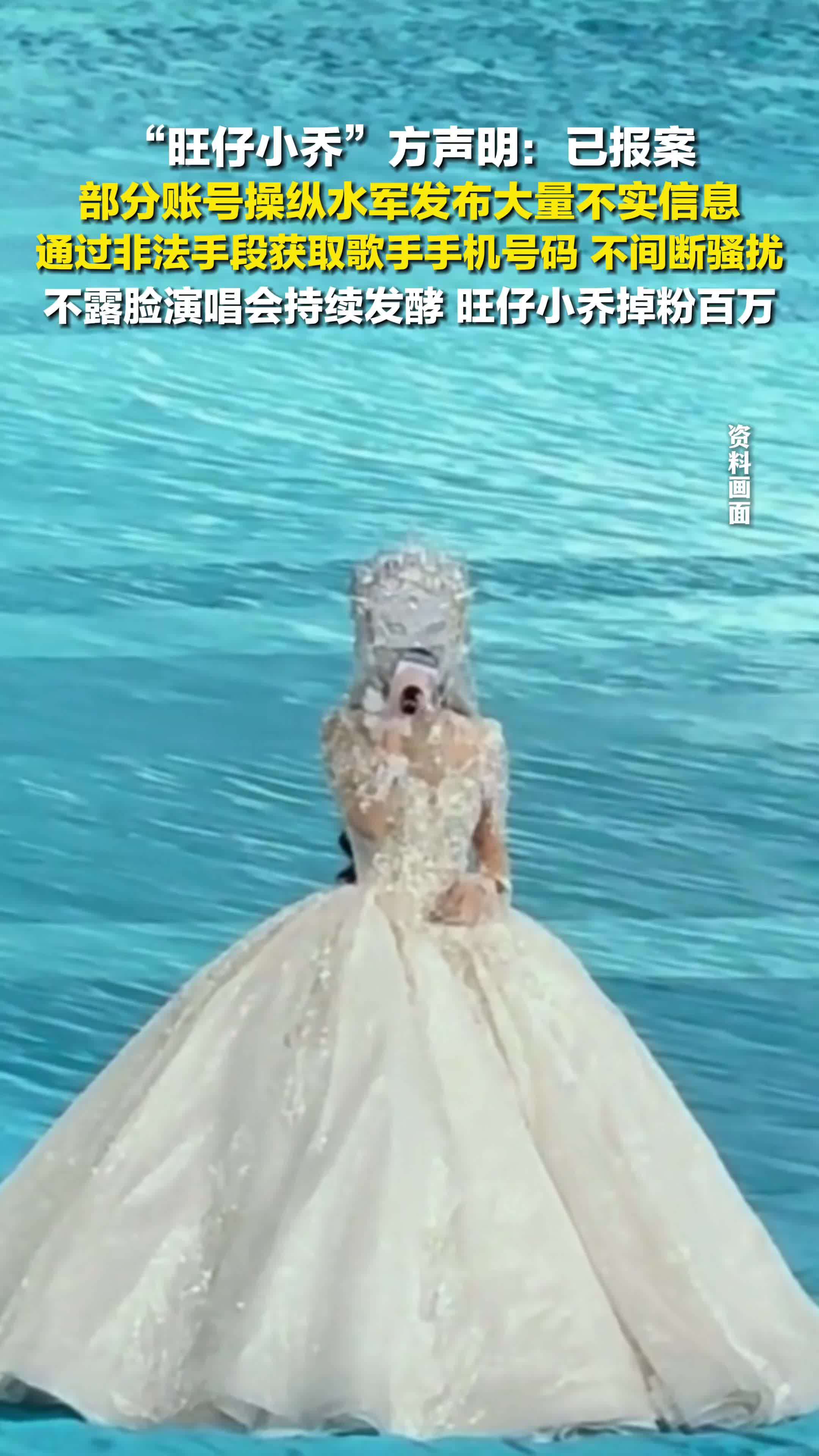 旺仔小乔方已报案