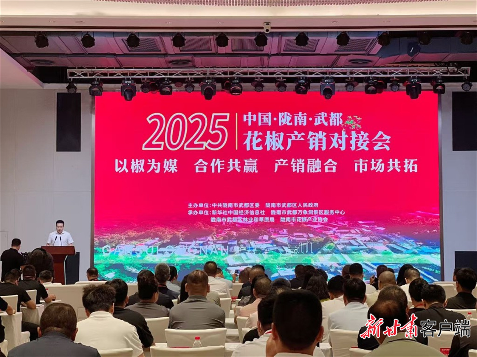 交易市场鸣锣迎客　甘肃“椒”傲抱团揽金