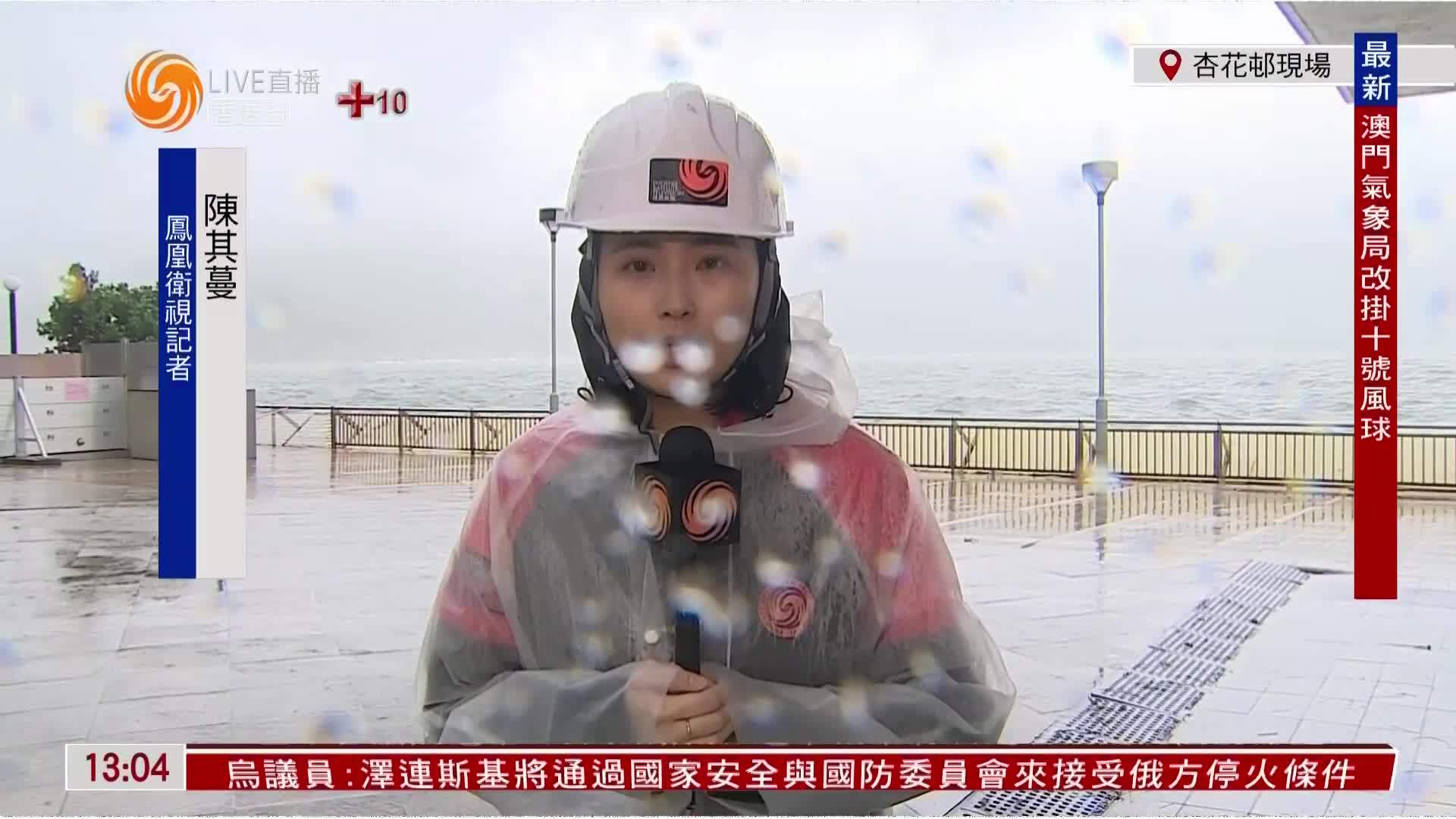 粤语报道｜记者连线：香港杏花邨雨势频密风势趋强 海浪拍岸