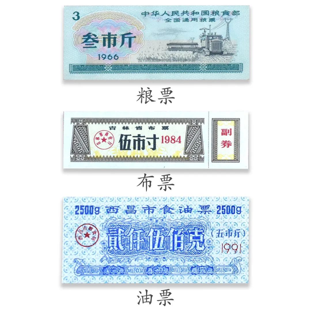 中国票证大全，见证40年“票证时代”，一代人的难忘岁月！凤凰网凰家尚品_凤凰网