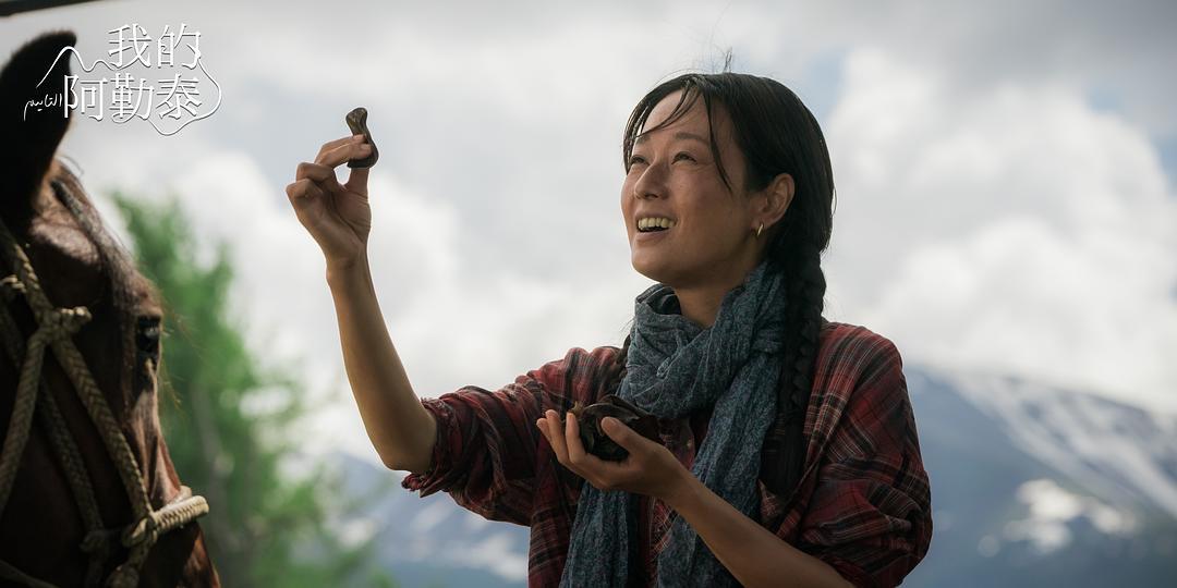 《我的阿勒泰》中的张凤侠