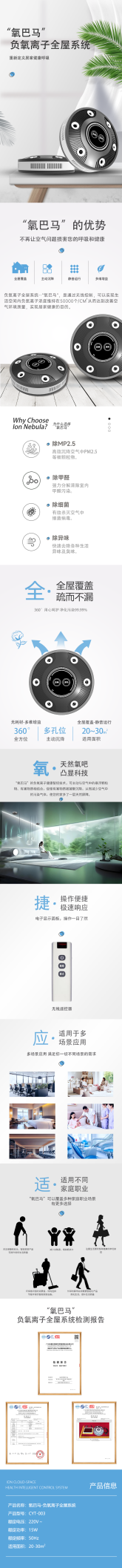 “氧巴马”带来居家生态环境新革命