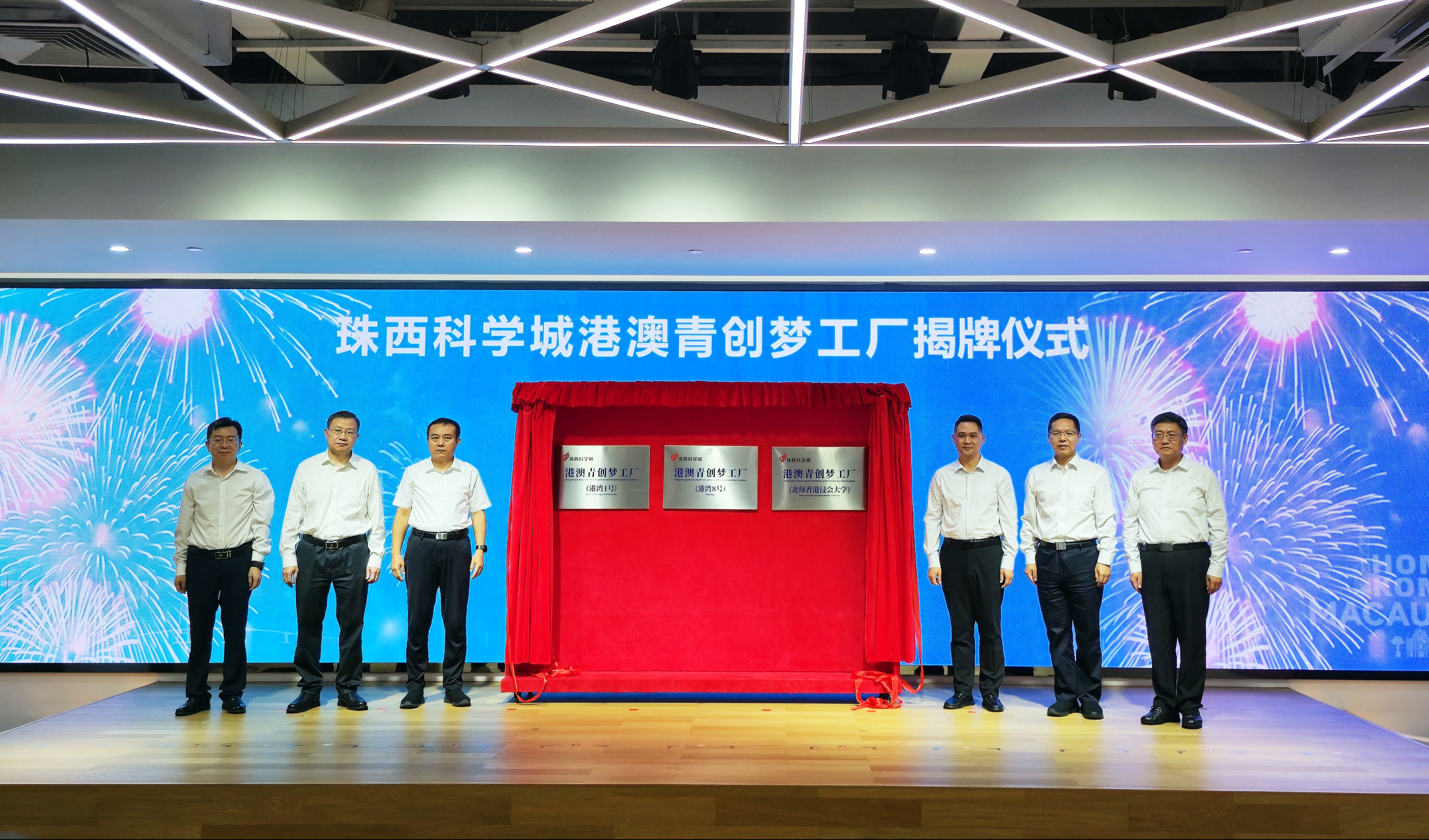 打造大湾区港澳青年“双创”首选地 珠西科学城港澳青创梦工厂揭牌