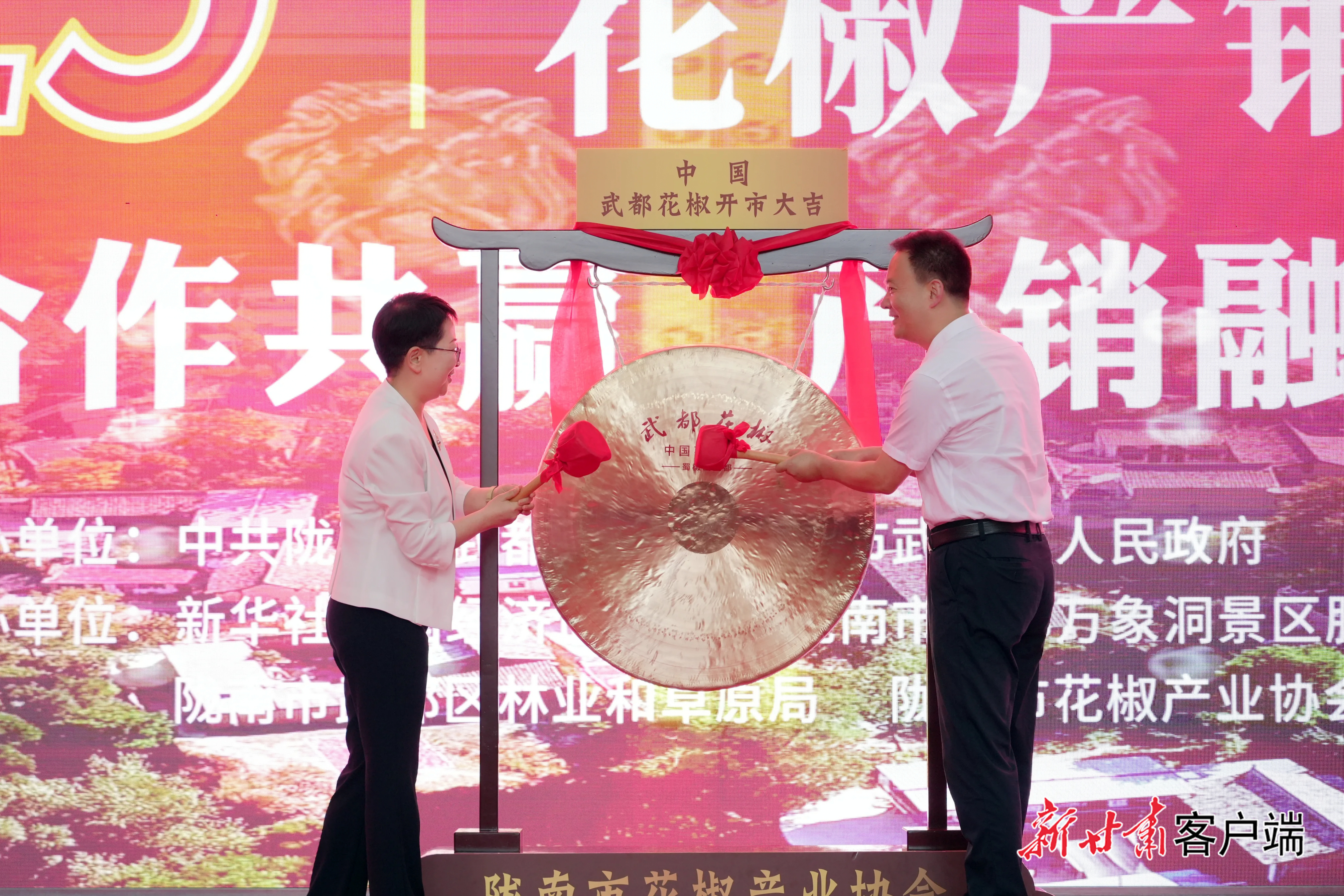 今天上午，甘肃花椒交易市场在陇南市武都区两水镇鸣锣开市。（新甘肃&middot;甘肃日报通讯员　胡本平　摄）