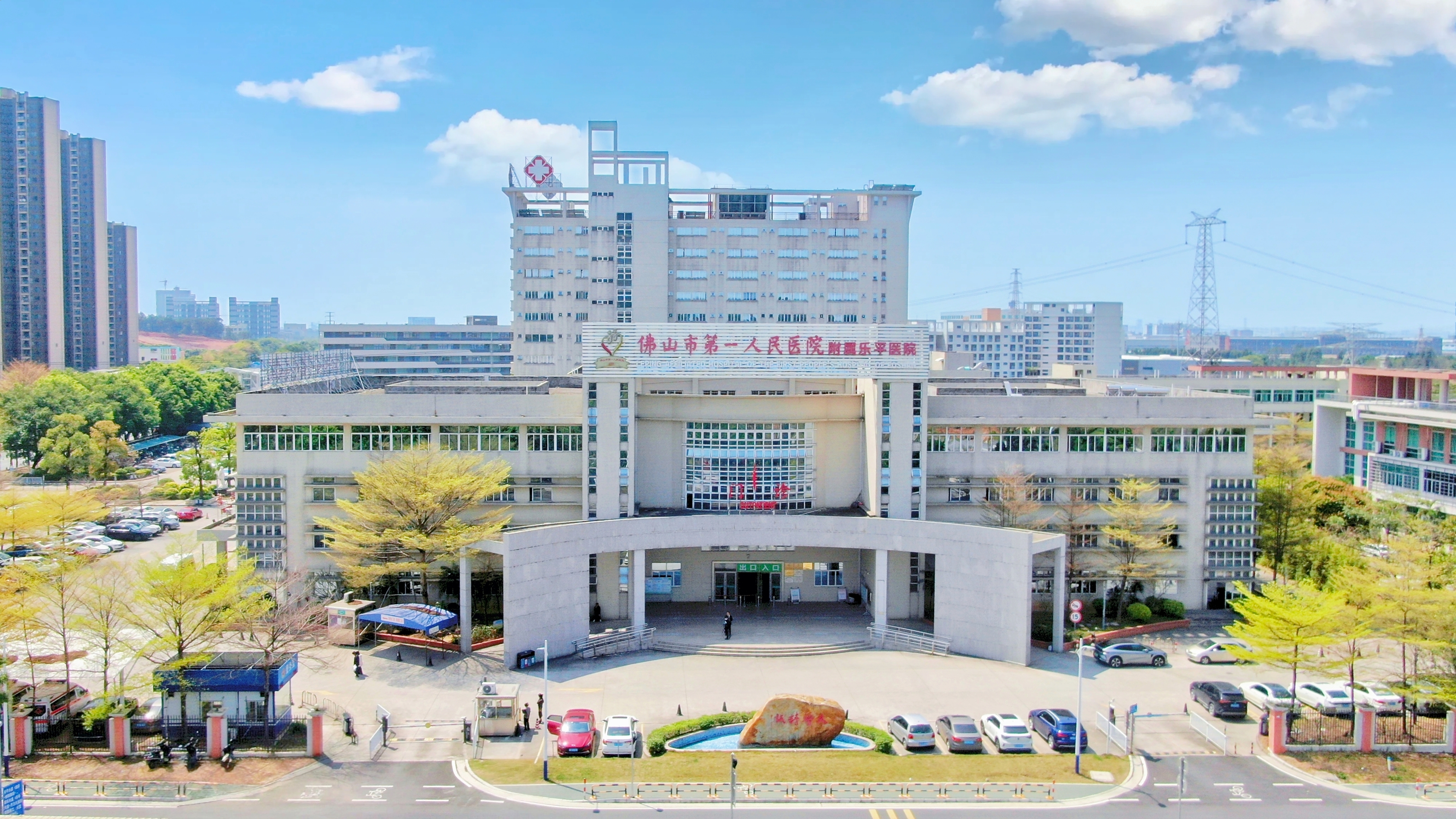 图：佛山市三水区乐平镇人民医院院区