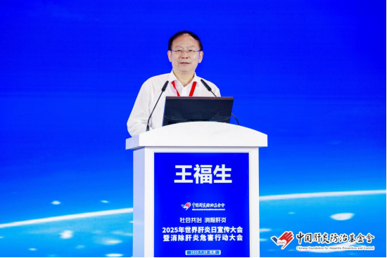 解放军总医院第五医学中心王福生院士作报告