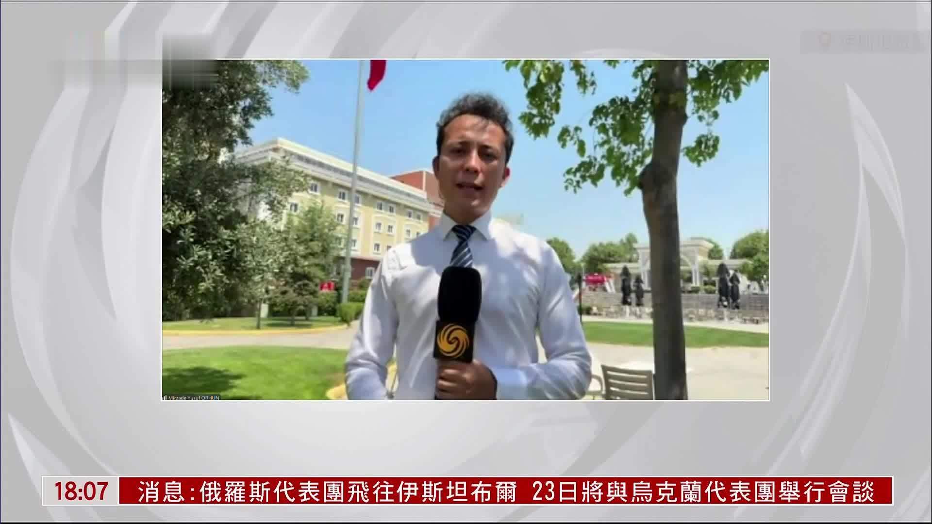 记者连线｜俄乌拟于23日晚举行第三轮谈判