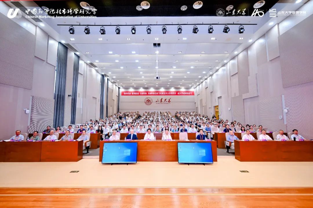 开幕式精彩回顾 | 2025年中国高等院校市场学研究会学术年会开幕！