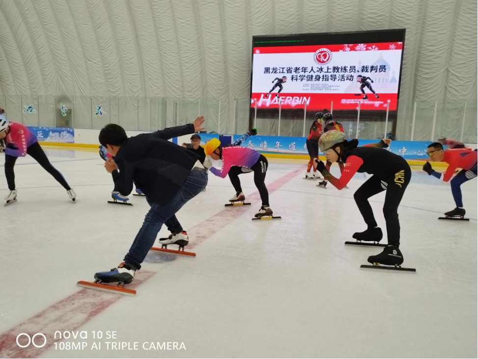 霜刃传薪火,冰魂续新篇——龙江中老年冰上轮滑裁判教练培训为冰雪运动注入银发力量