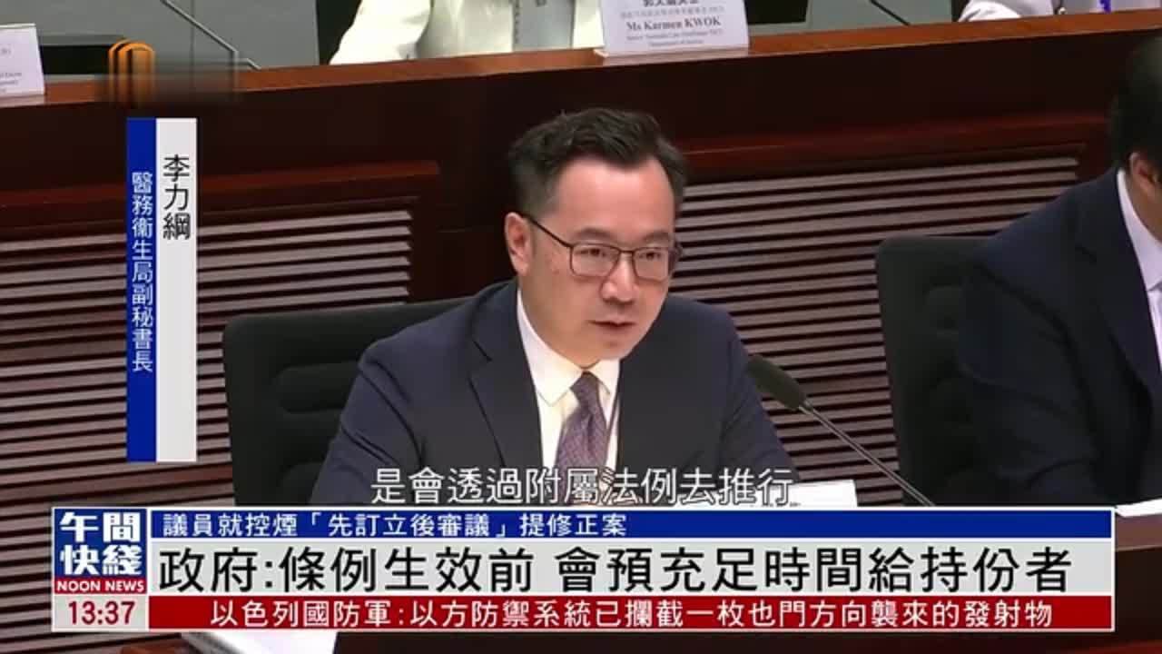 粤语报道｜医务衞生局：控烟修订条例草案生效前 预充足时间给持份者