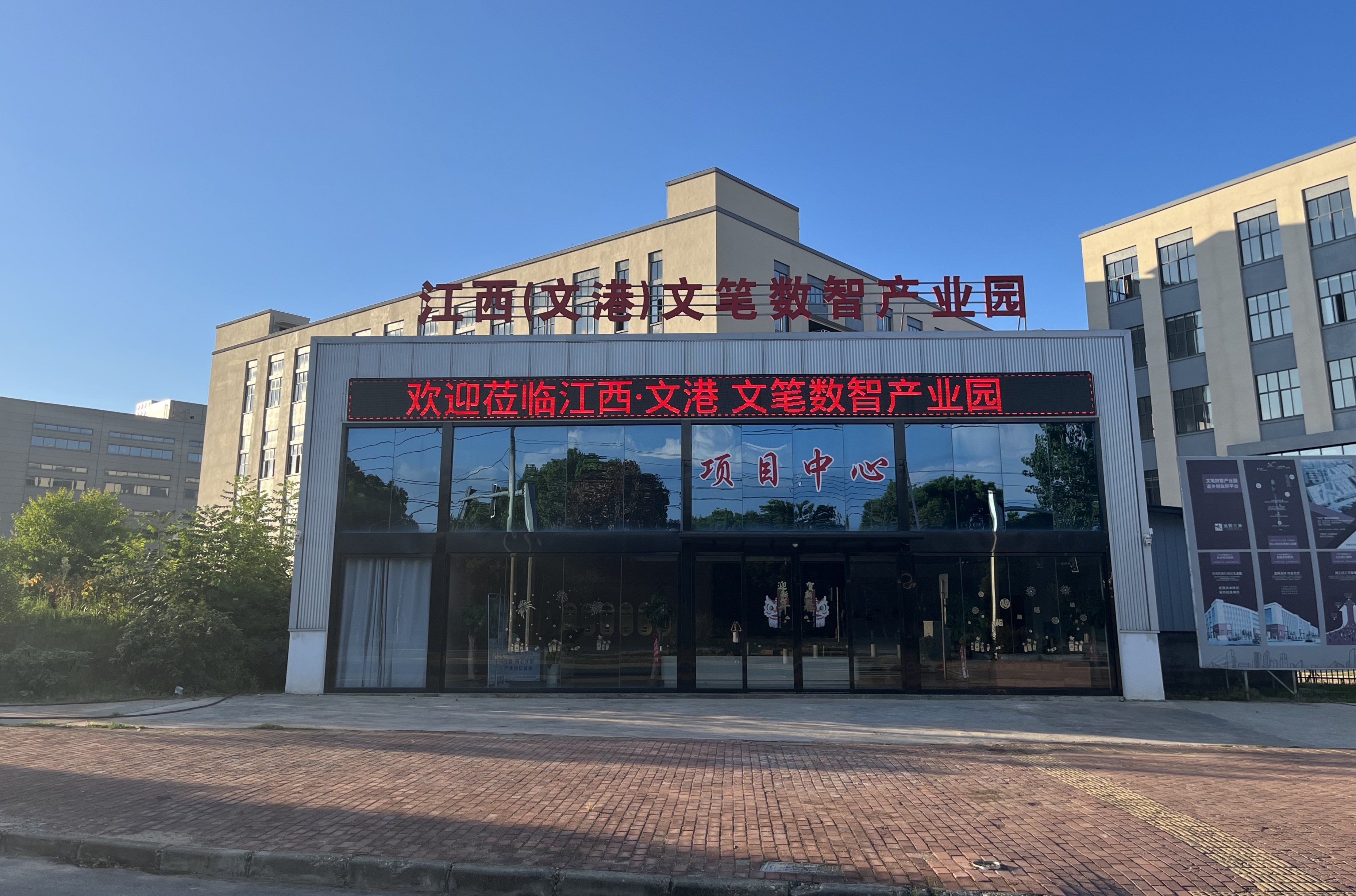 江西（文港）文笔数智产业园一期全面开园运营