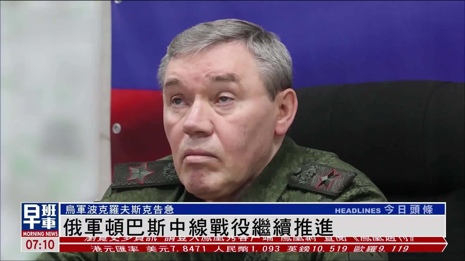 俄军顿巴斯中线战役继续推进