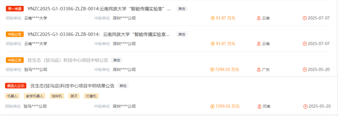 近亿元机器人大单,优必选拿下