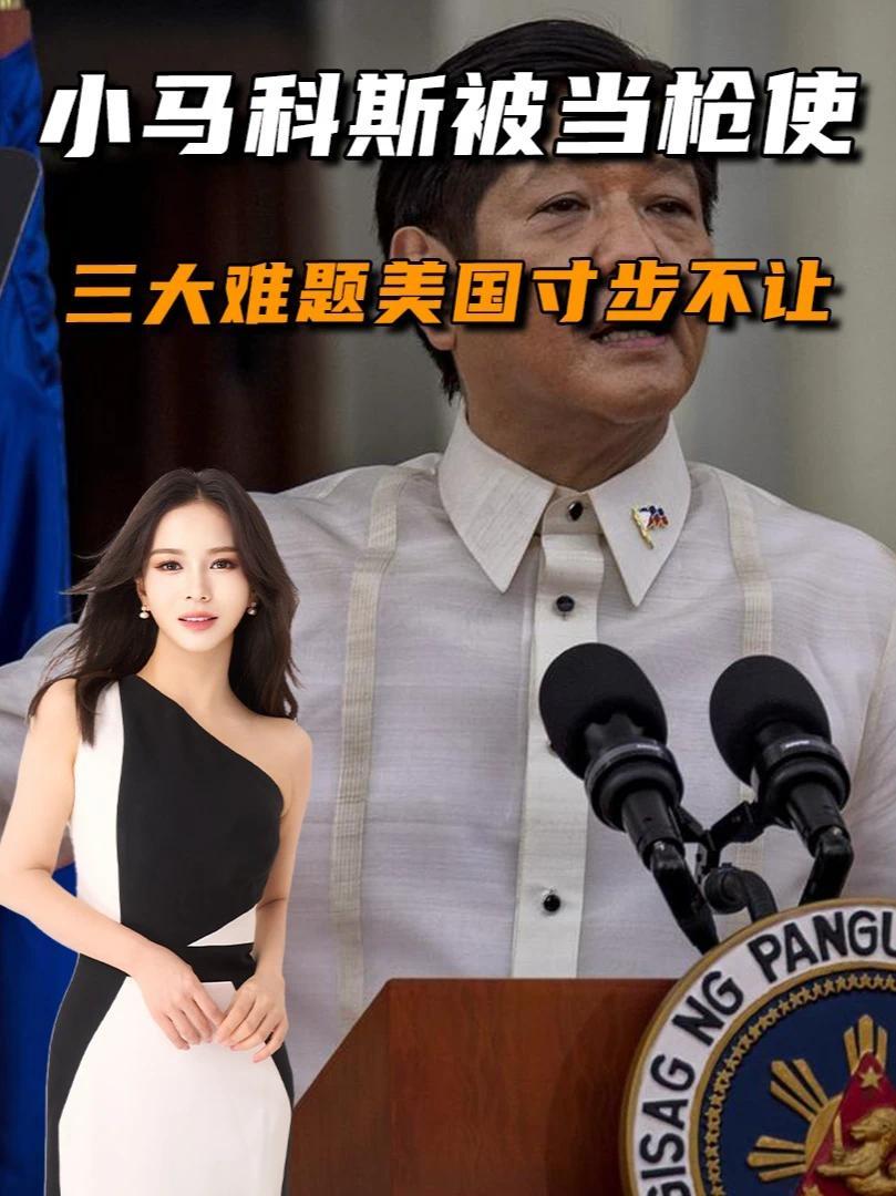小马科斯开启3天访美，首先与赫格塞斯会晤，菲律宾面临三大难题#聊聊国际关系  #硬核深度计划 #马科斯访美  #美菲关系  #南海局势