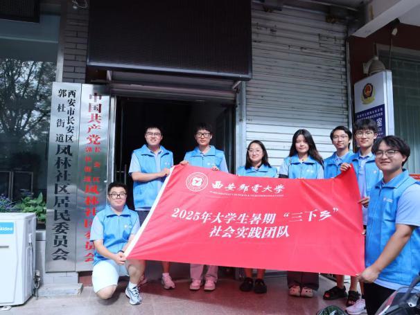 实践团队成员在凤林社区合影