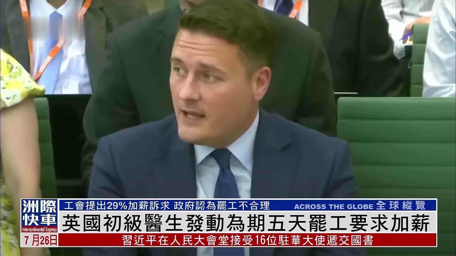 英国初级医生发动为期五天罢工要求加薪