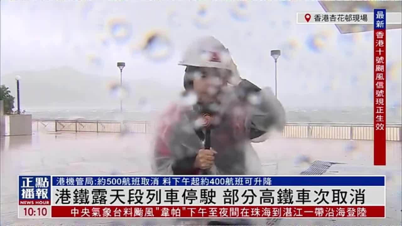 记者连线｜港铁露天段列车停驶 部分高铁车次取消