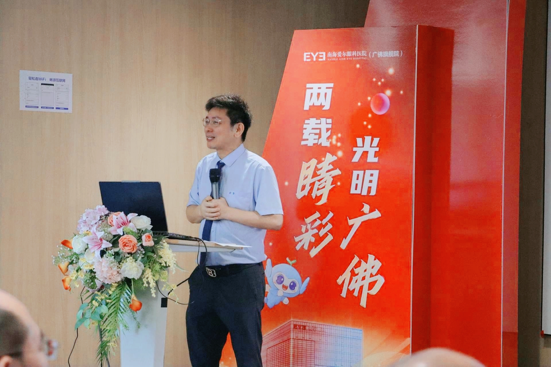 聚力新程,共绘光明未来!南海爱尔眼科医院两周年庆典暨眼科学术盛会圆满落幕