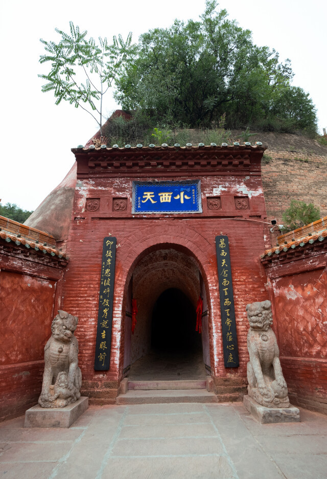 隰县小西天景区第一道山门。