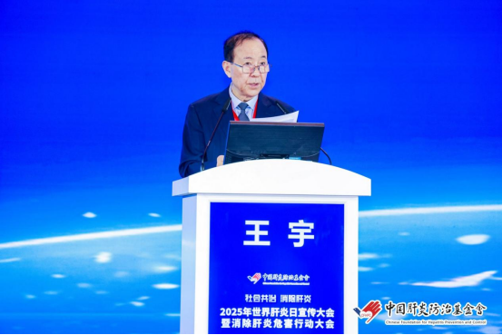 王宇理事长作报告