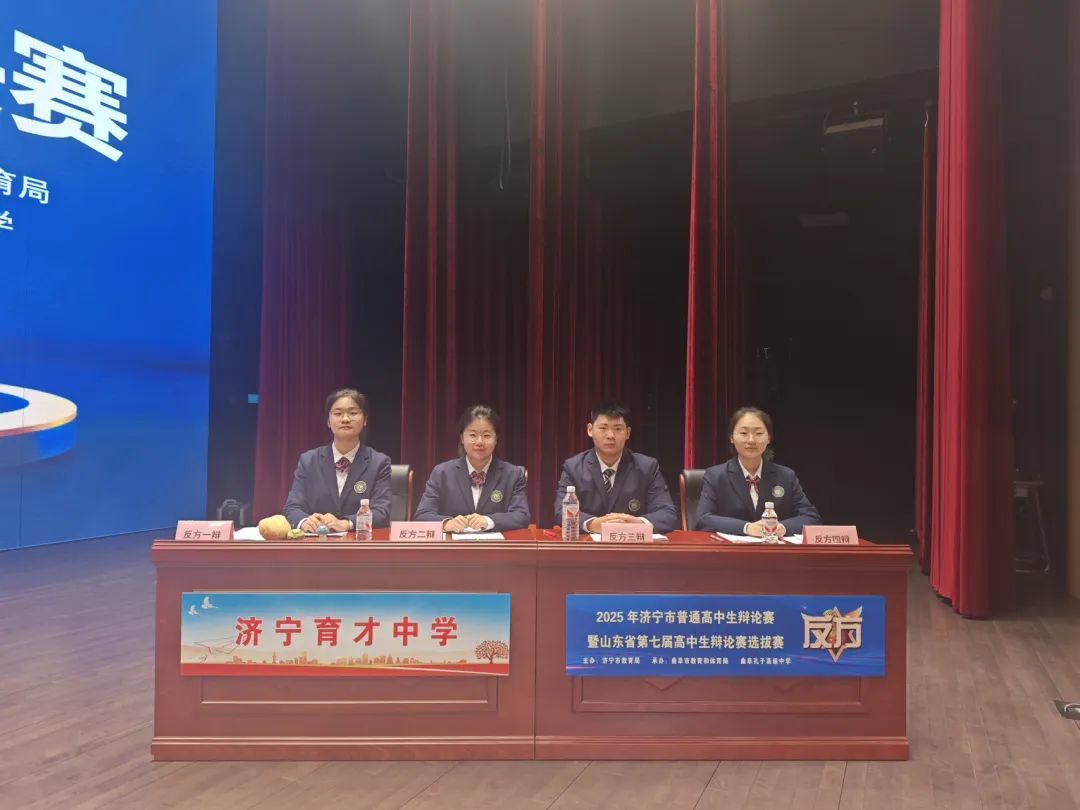 济宁市普通高中生辩论赛总决赛济宁市育才中学夺冠