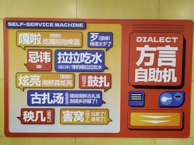 《青岛地方方言俗语》 | 陈正清：以方言俗语为引，为青岛乡愁存档