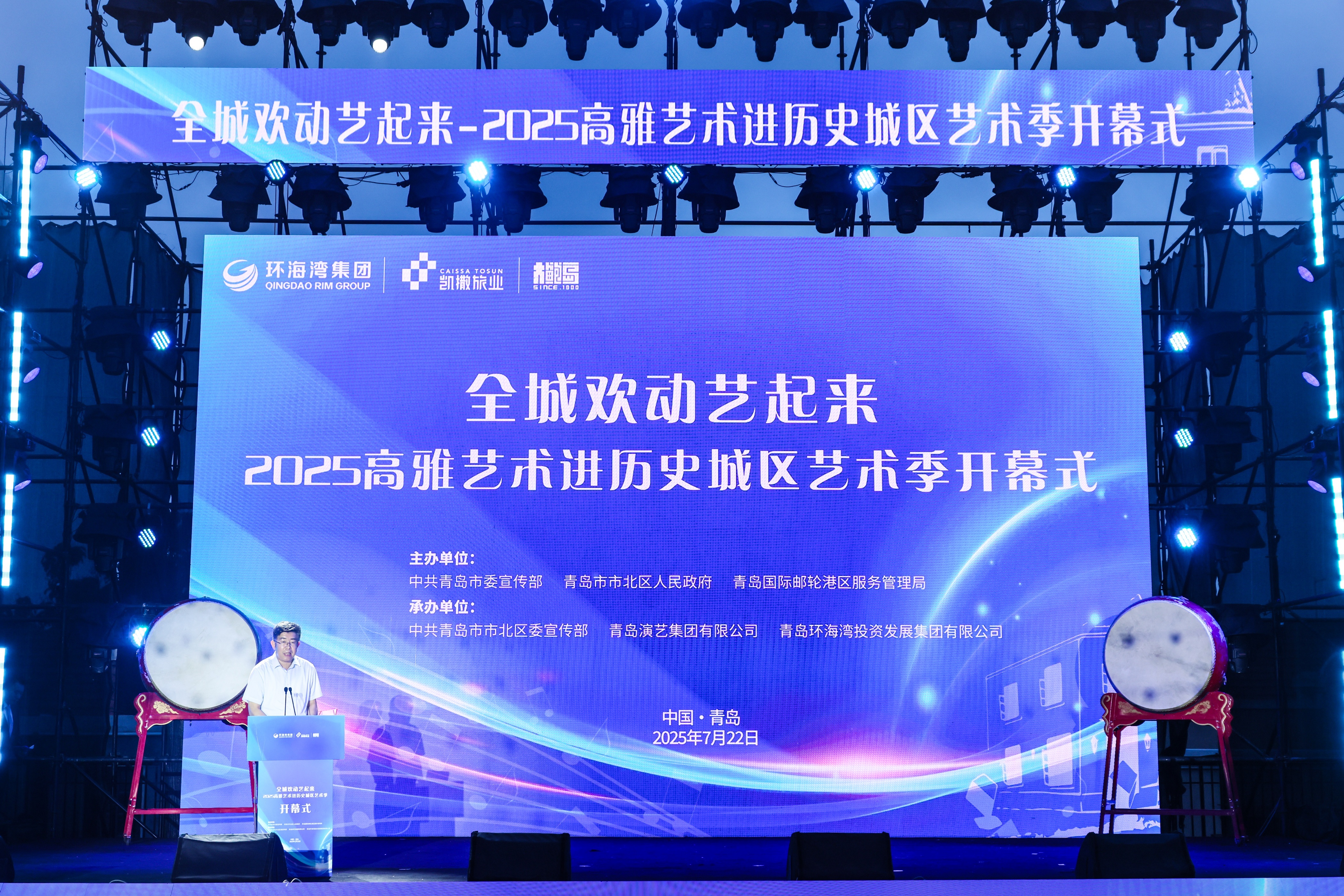 全城欢动“艺”起来！2025高雅艺术进历史城区艺术季璀璨启幕