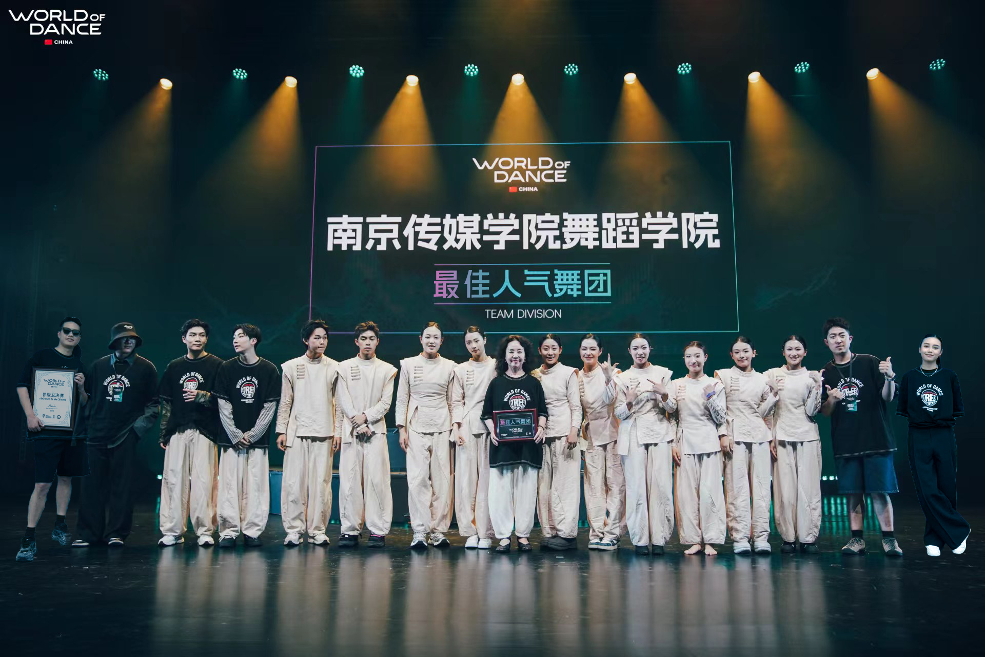 韩淑英教授领队参加世界舞蹈大赛WOD