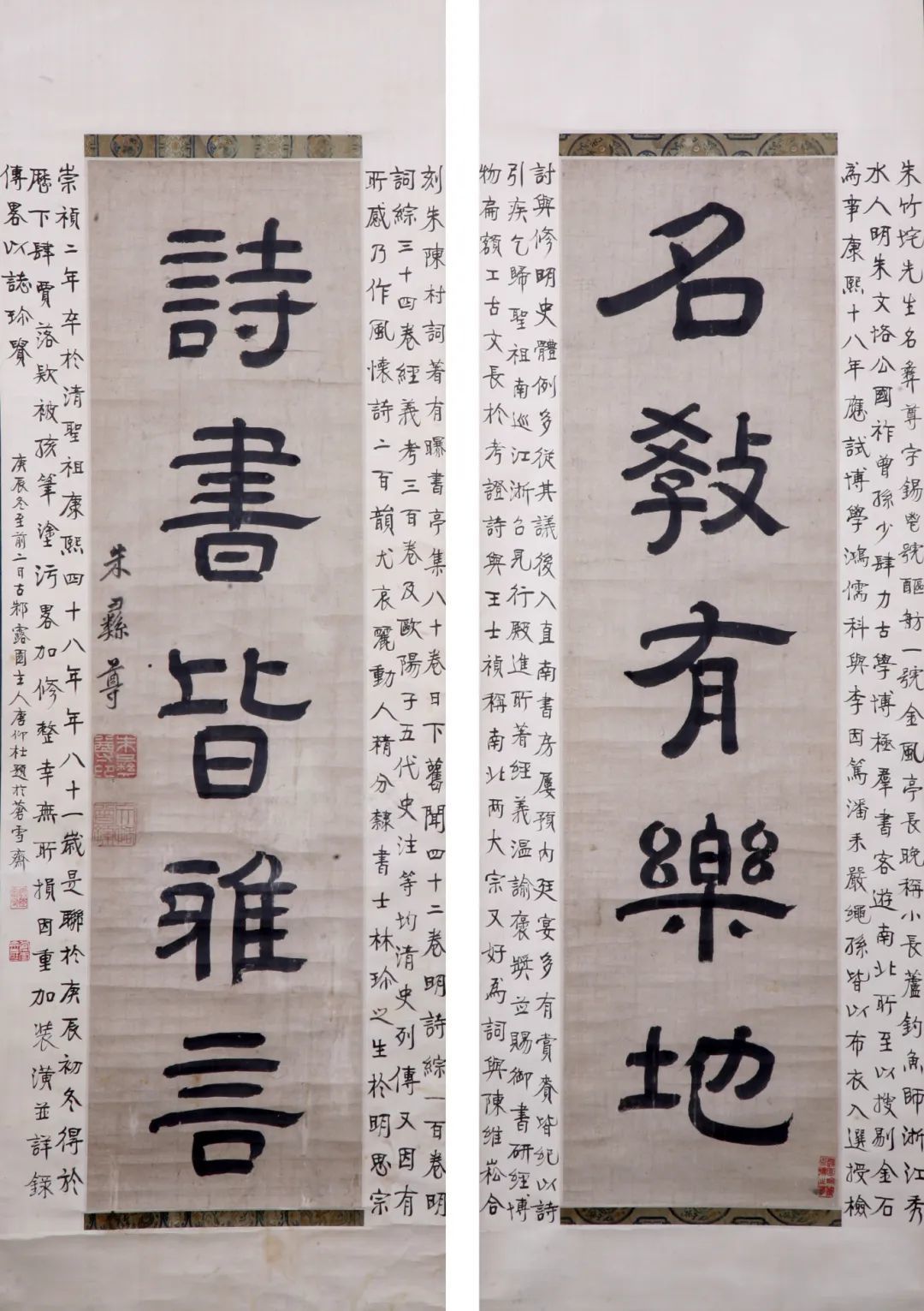 朱彝尊隶书联111.jpg