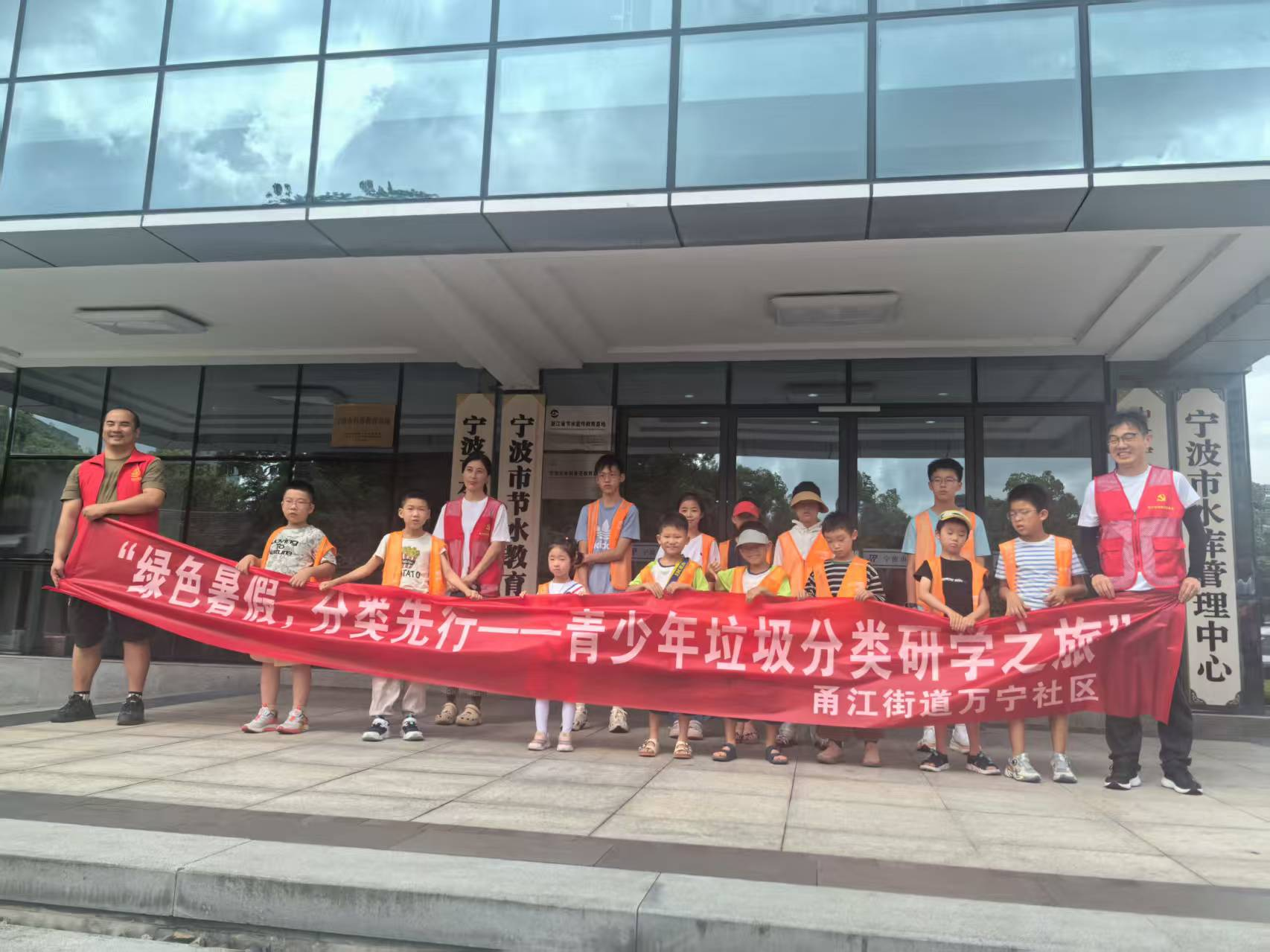 万宁社区暑期研学聚焦垃圾分类，携手共护姚江！