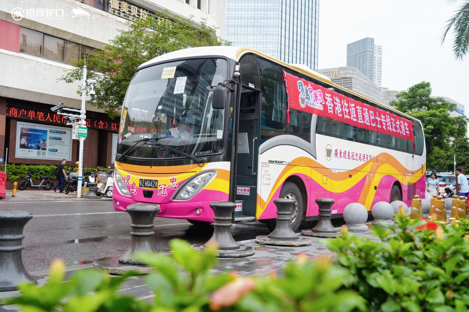 全程仅需约1.5小时！环岛中港通深圳海上世界往返香港专线巴士正式启运