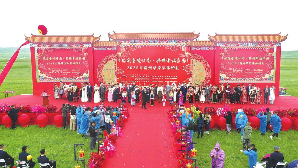 2025甘南州草原集体婚礼现场
