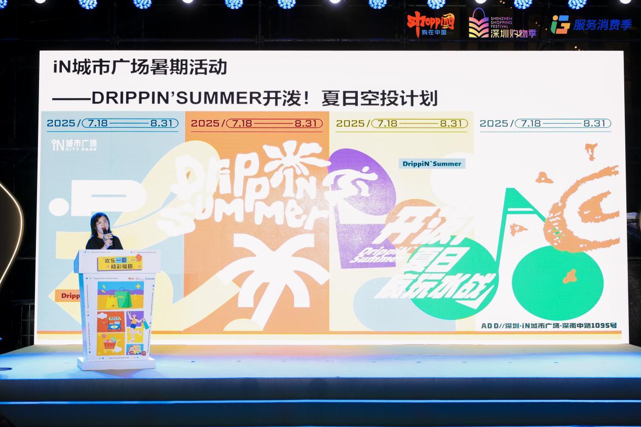 （in 城市广场市场推广总监 秦尊凤）